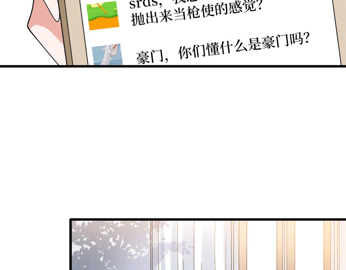 抱歉我拿的是女主剧本好看吗漫画,第233话 起诉唐家2图