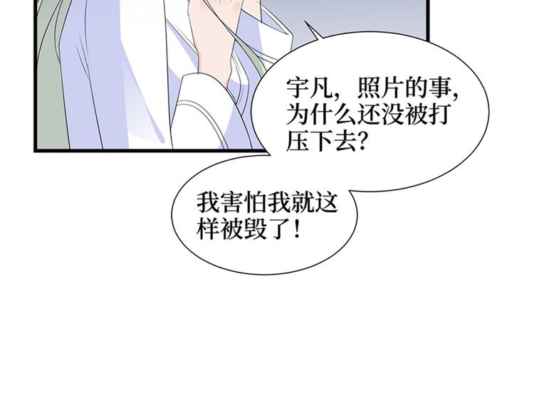 抱歉我拿的是女主剧本漫画免费下拉式漫画星球漫画,第十一话 做真正的夫妻1图