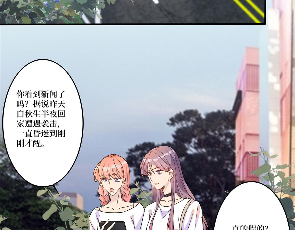 抱歉我拿的是女主剧本漫画叫什么名字漫画,第270话 提审唐宁2图