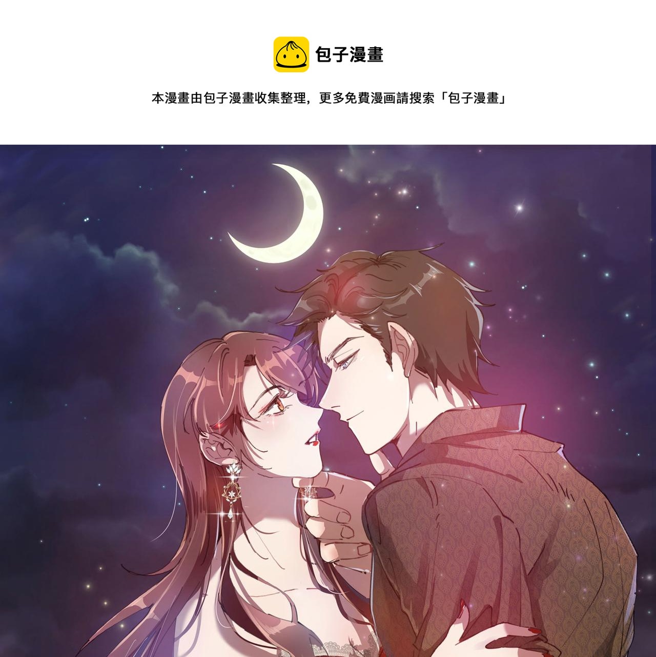 抱歉我拿的是女主剧本全文免费阅读漫画,第190话 我们结婚吧1图