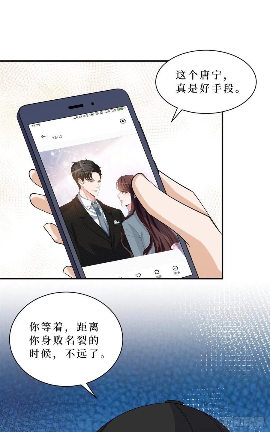 抱歉我拿的是女主剧本全文免费阅读漫画,第173话 骗婚GAY2图