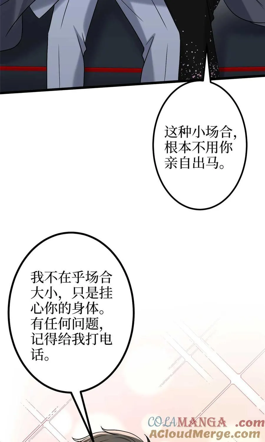 抱歉我拿的是女主剧本漫画免费下拉式漫画星球漫画,376 我不是跟你商量2图