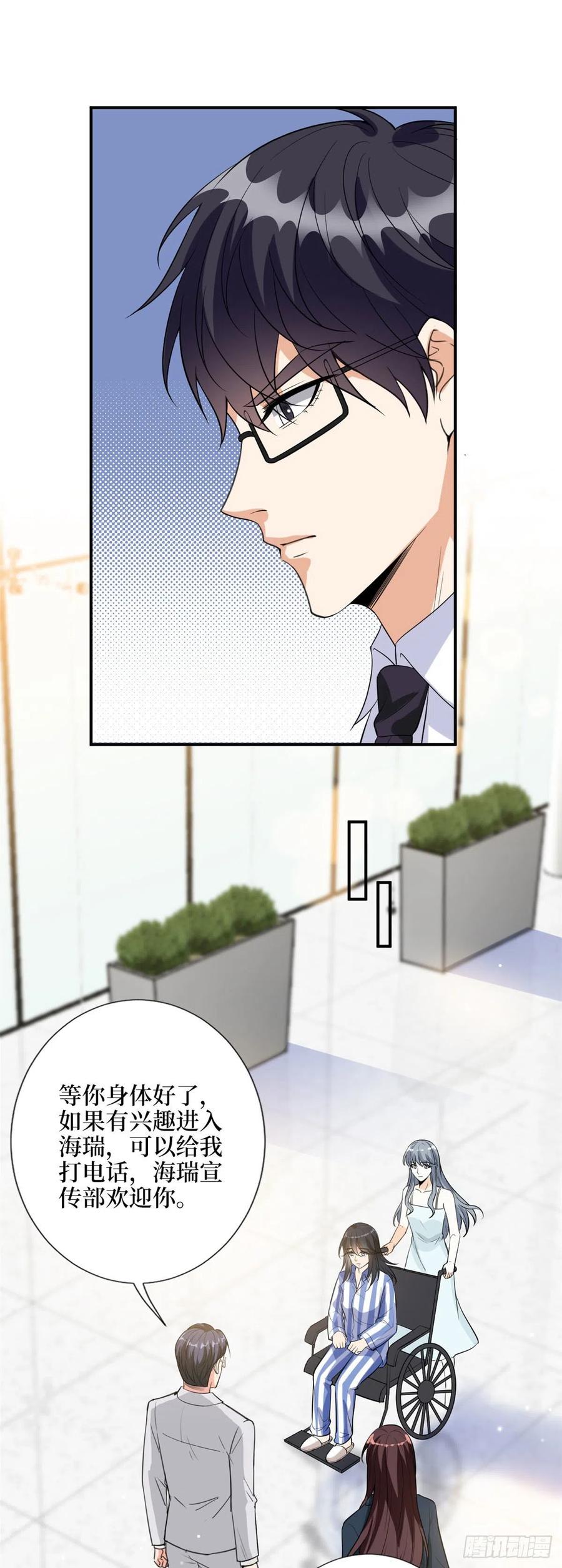 抱歉我拿的是女主剧本漫画免费下拉式漫画星球漫画,第143话 偏偏长了张嘴2图