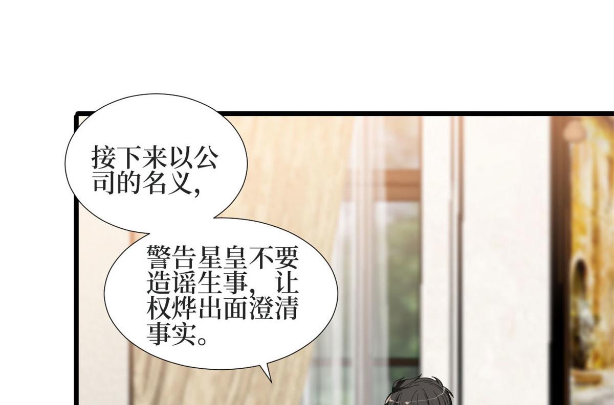 抱歉我拿的是女主剧本短剧免费观看漫画,第184话 宠粉2图