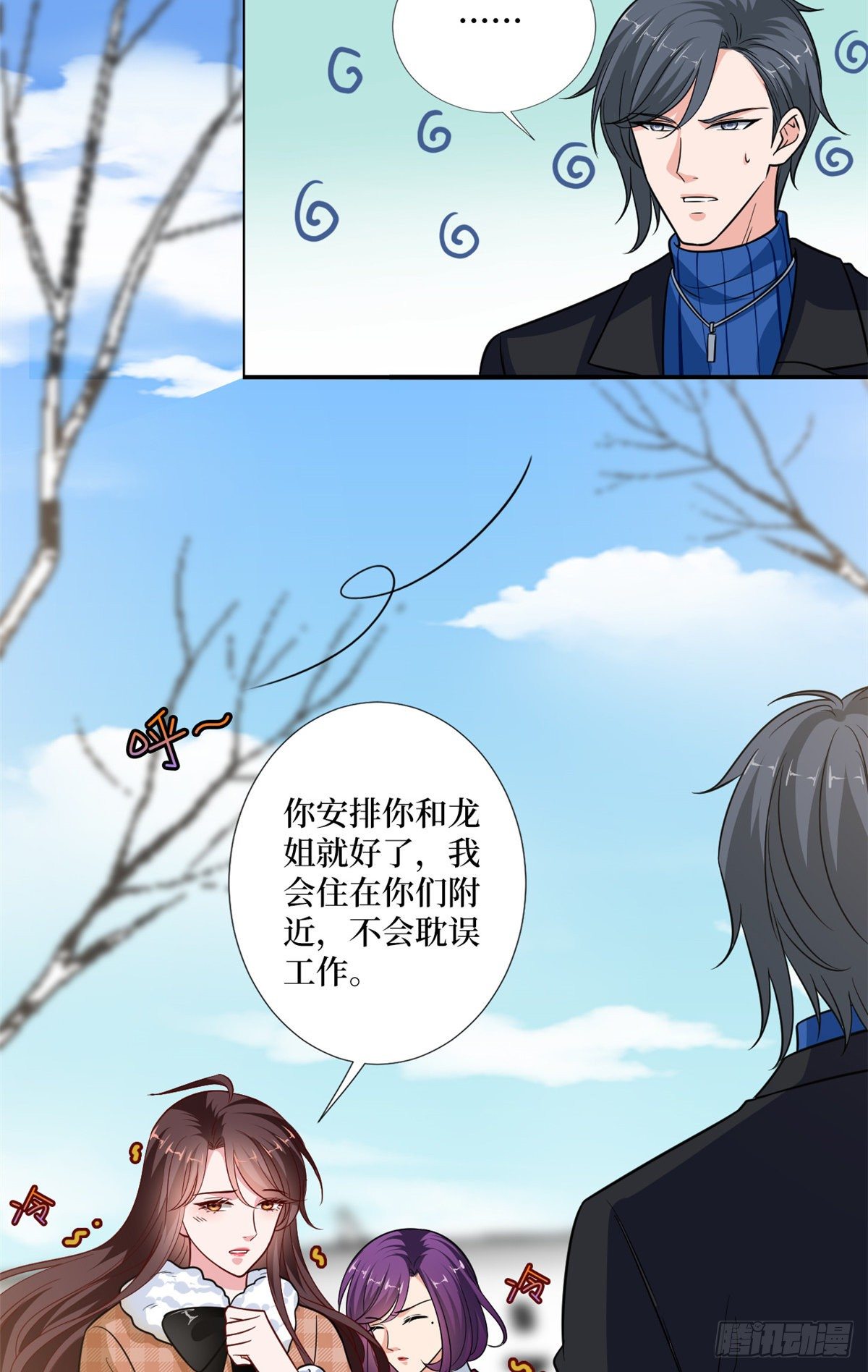 抱歉我拿的是女主剧本短剧免费观看漫画,第九十二话 摄影师的刁难2图