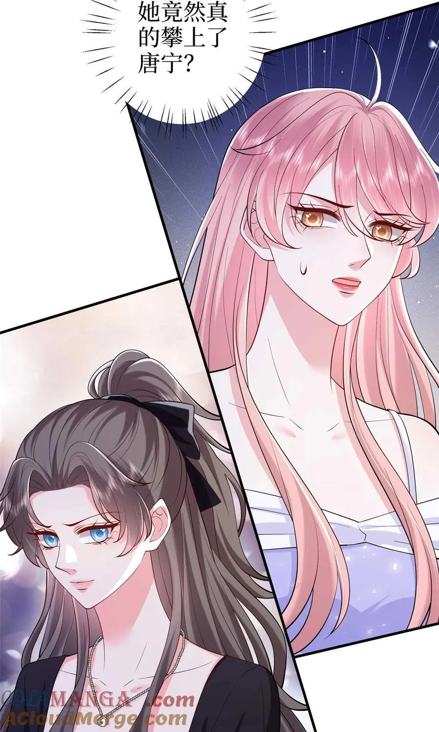 抱歉我拿的是女主剧本短剧免费观看漫画,377 这就是被欺负的感觉2图
