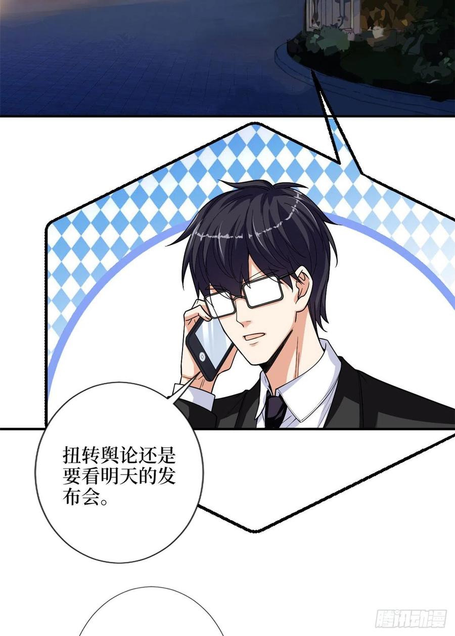 抱歉我拿的是女主剧本漫画免费下拉式漫画星球漫画,第140话 夫妻健身运动1图