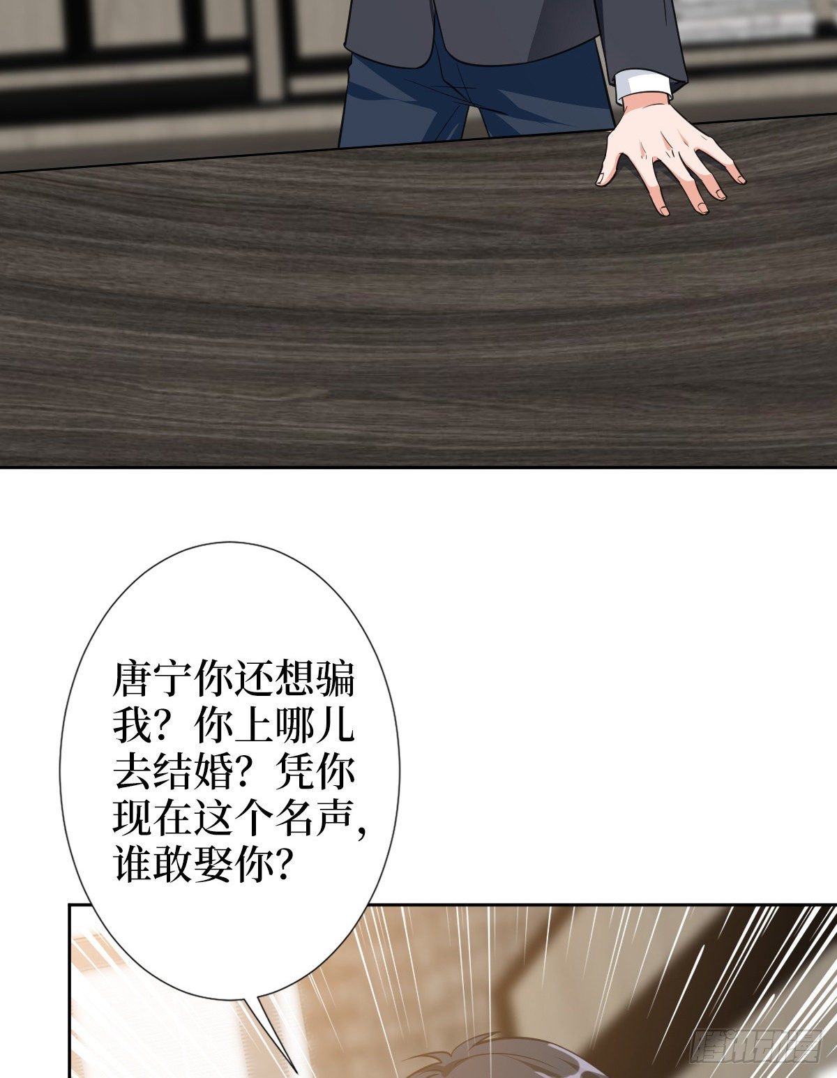 抱歉我拿的是女主剧本好看吗漫画,第六十话 前任和现任1图