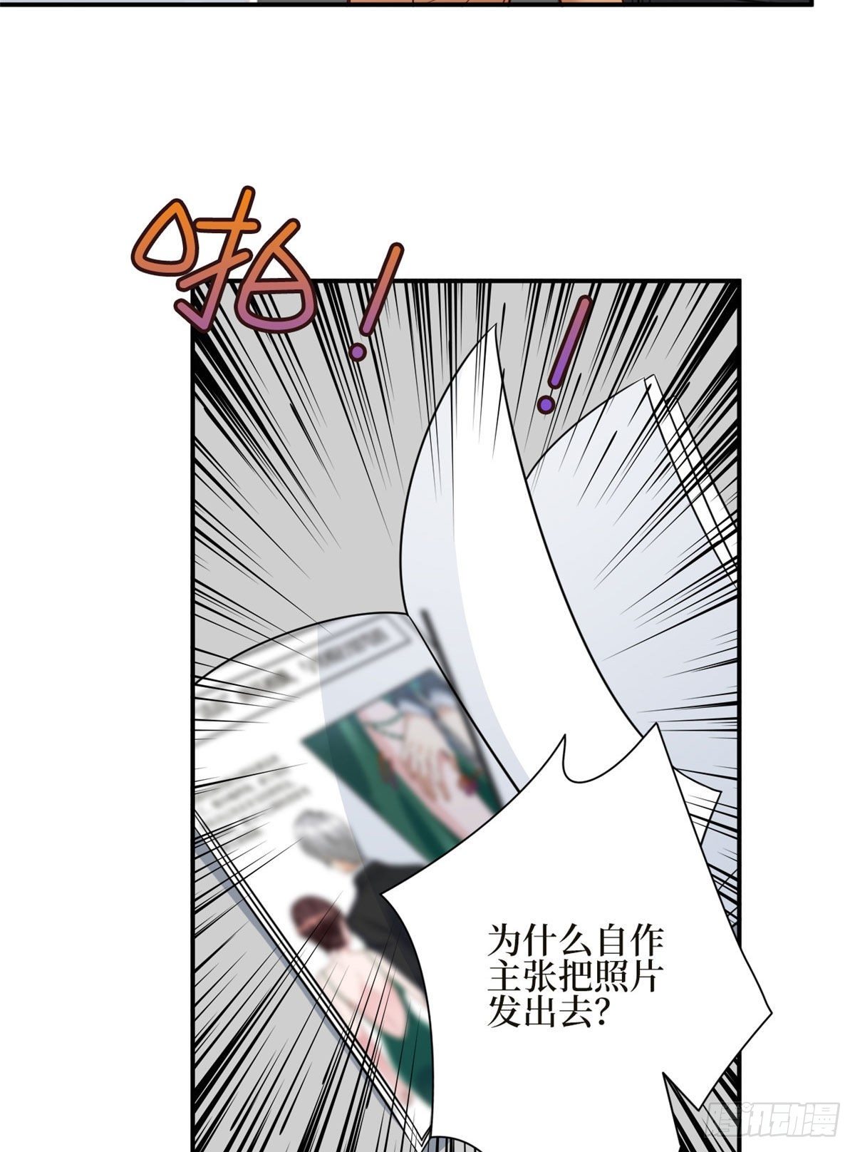 抱歉我拿的是女主剧本短剧免费观看漫画,第124话 “海王”唐宁2图