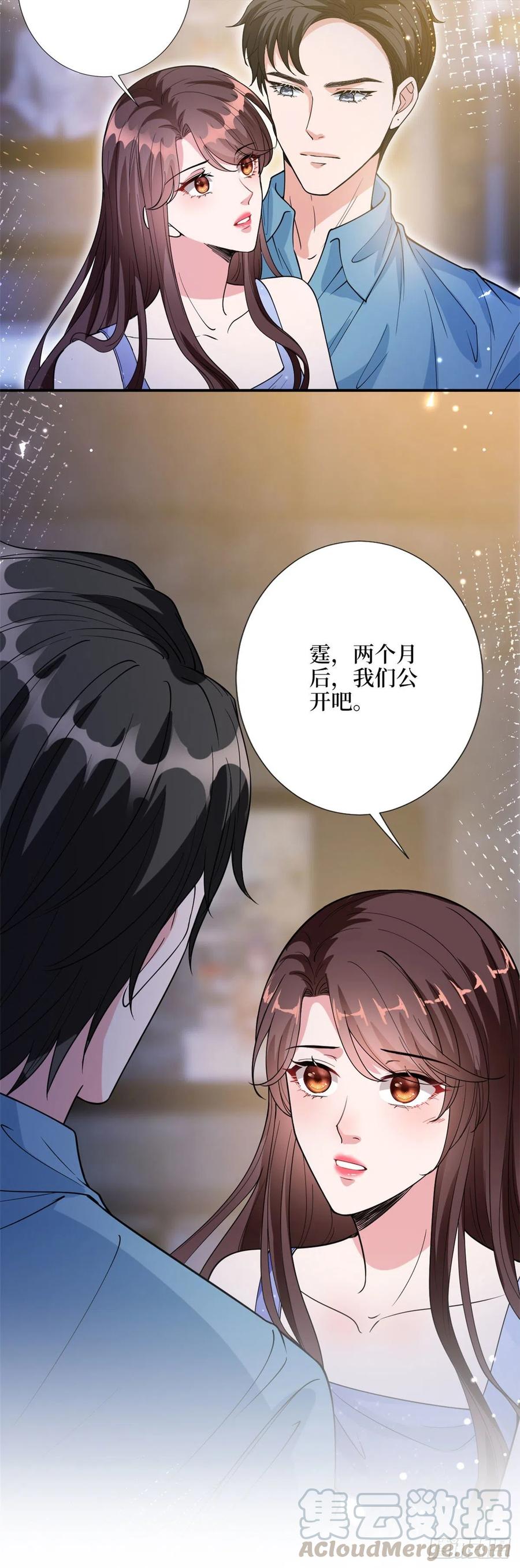 抱歉我拿的是女主剧本短剧免费观看漫画,第142话 我们公开吧！1图