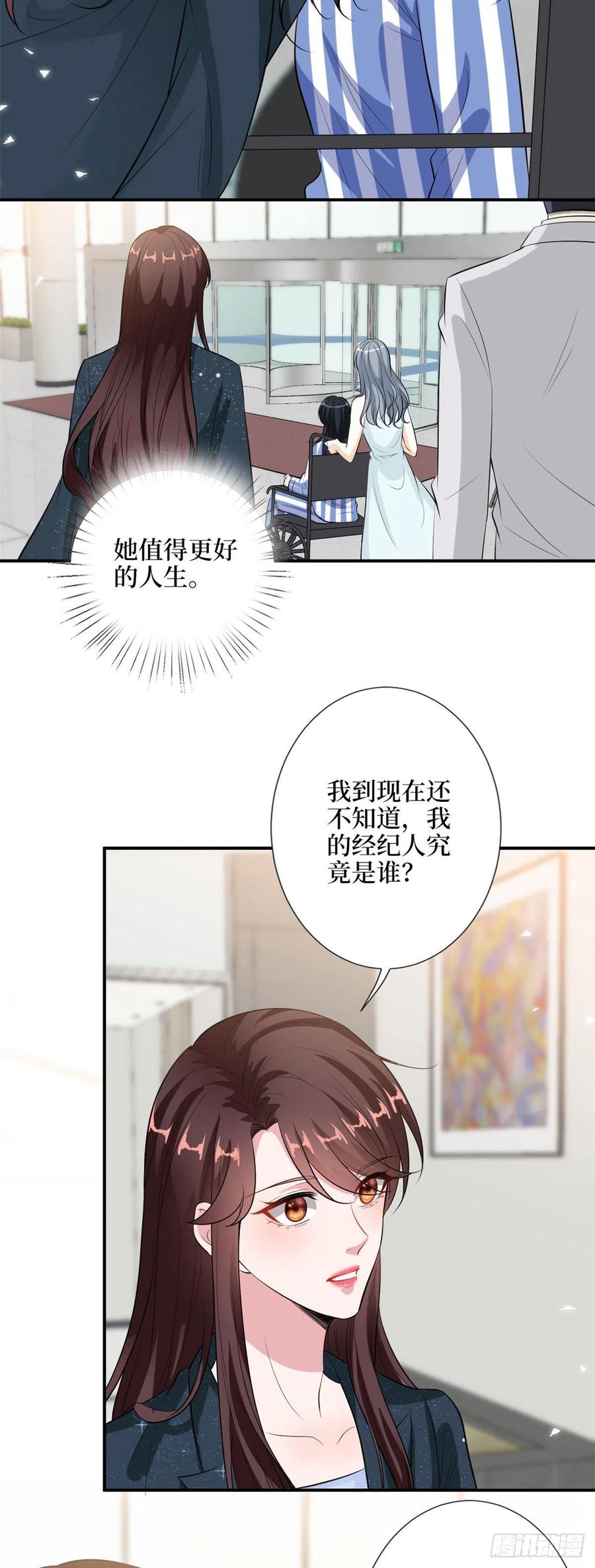 抱歉我拿的是女主剧本漫画免费下拉式漫画星球漫画,第143话 偏偏长了张嘴2图