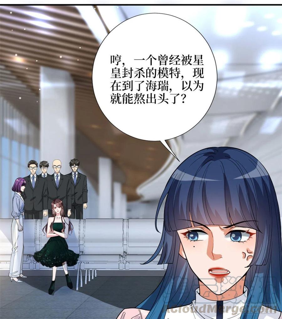 抱歉我拿的是女主剧本短剧免费观看漫画,第146话 酗酒的代价2图