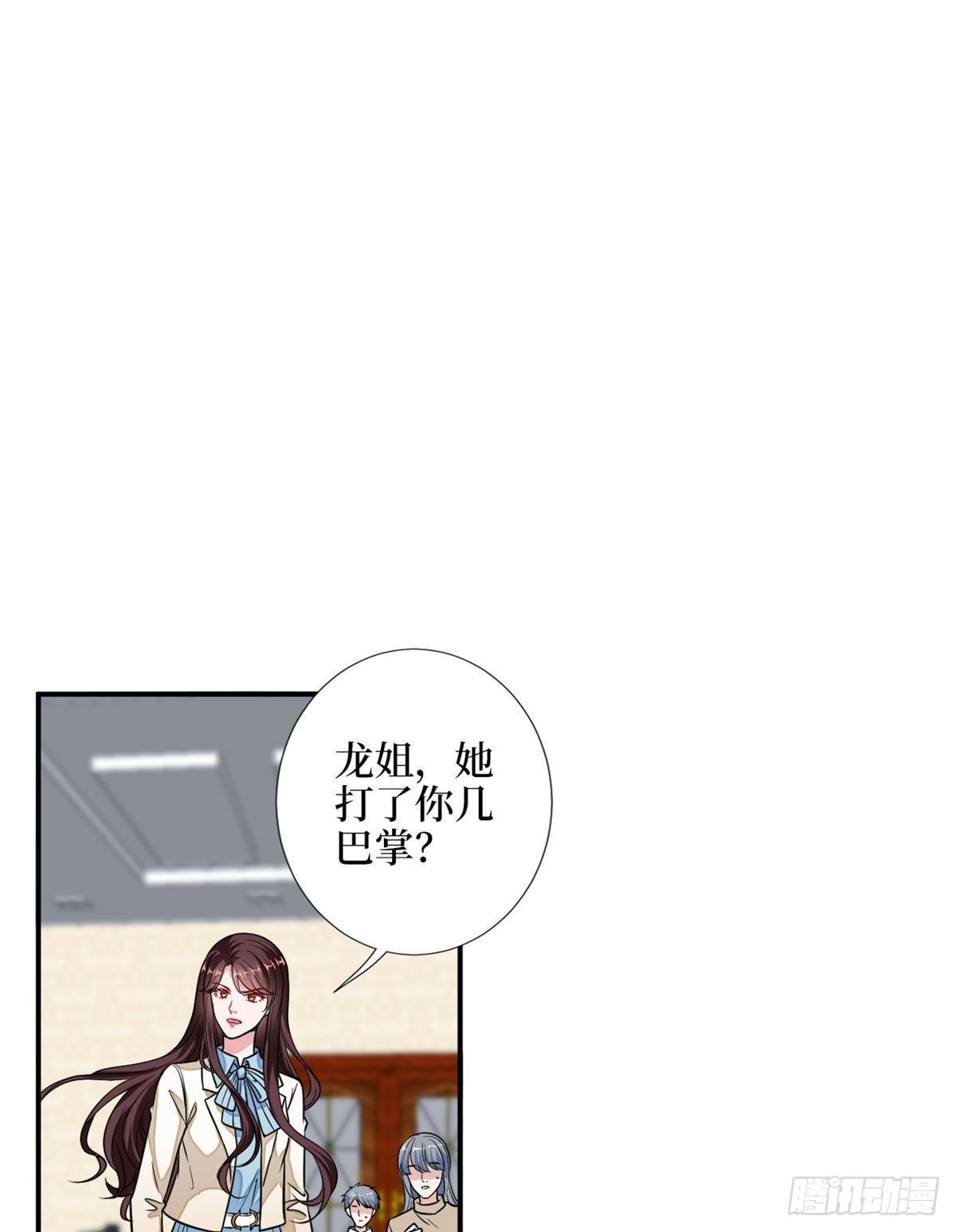 抱歉我拿的是女主剧本短剧漫画,第114话 雷霆手段2图