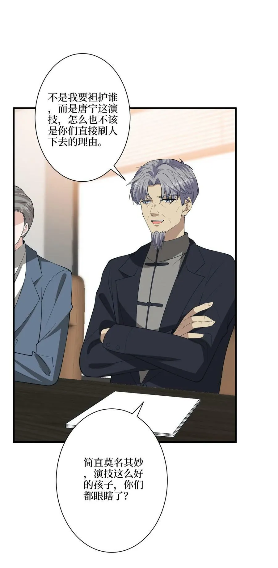 抱歉我拿的是女主剧本短剧免费观看漫画,319 可恶的偏见2图