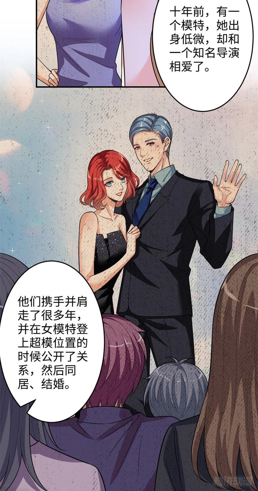 抱歉我拿的是女主剧本短剧男主是谁漫画,第145话 千万不要公开2图