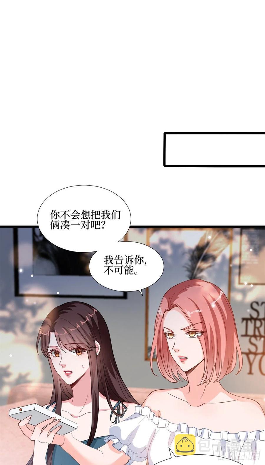 抱歉我拿的是女主剧本全文免费漫画,第172话 墨总的取向2图