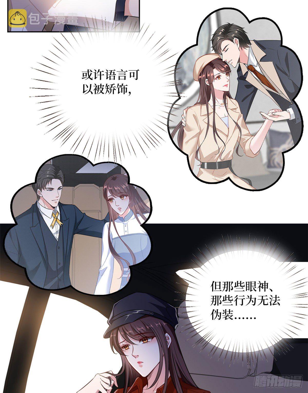 抱歉我拿的是女主剧本短剧免费观看漫画,第八十三话 想当总裁夫人1图