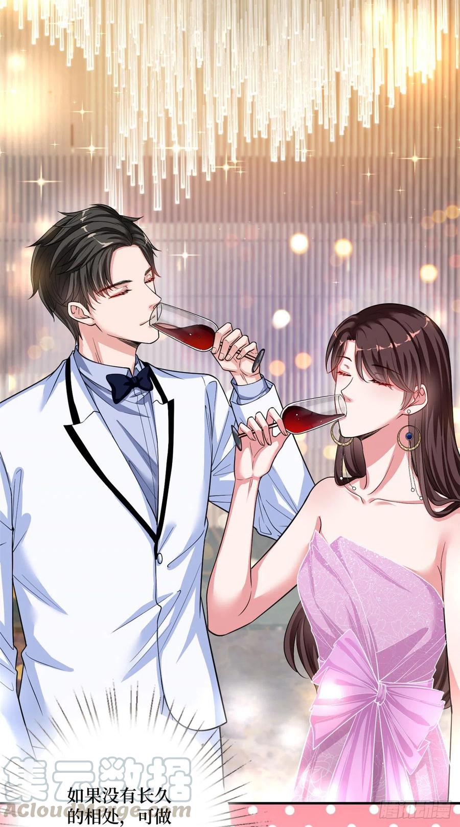 抱歉我拿的是女主剧本漫画,第145话 千万不要公开1图