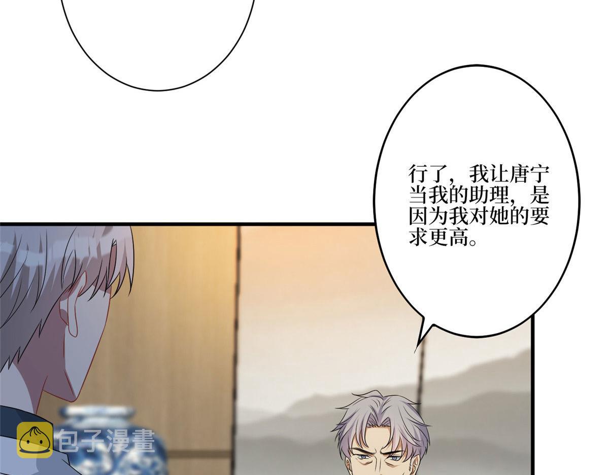 抱歉我拿的是女主剧本漫画,第268话 爆料抹黑2图