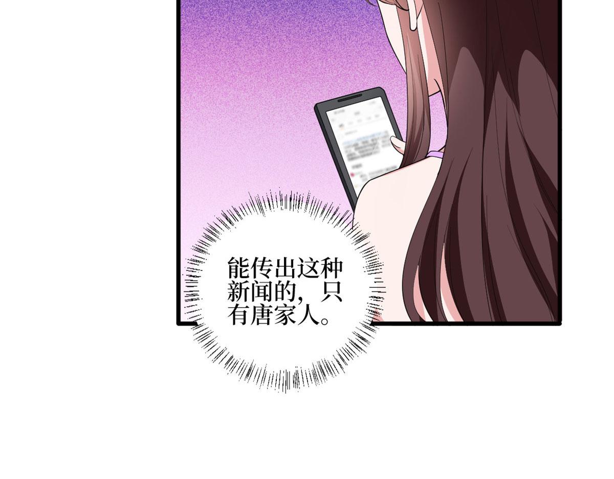 抱歉我拿的是女主剧本漫画,第230话 了断恩怨1图