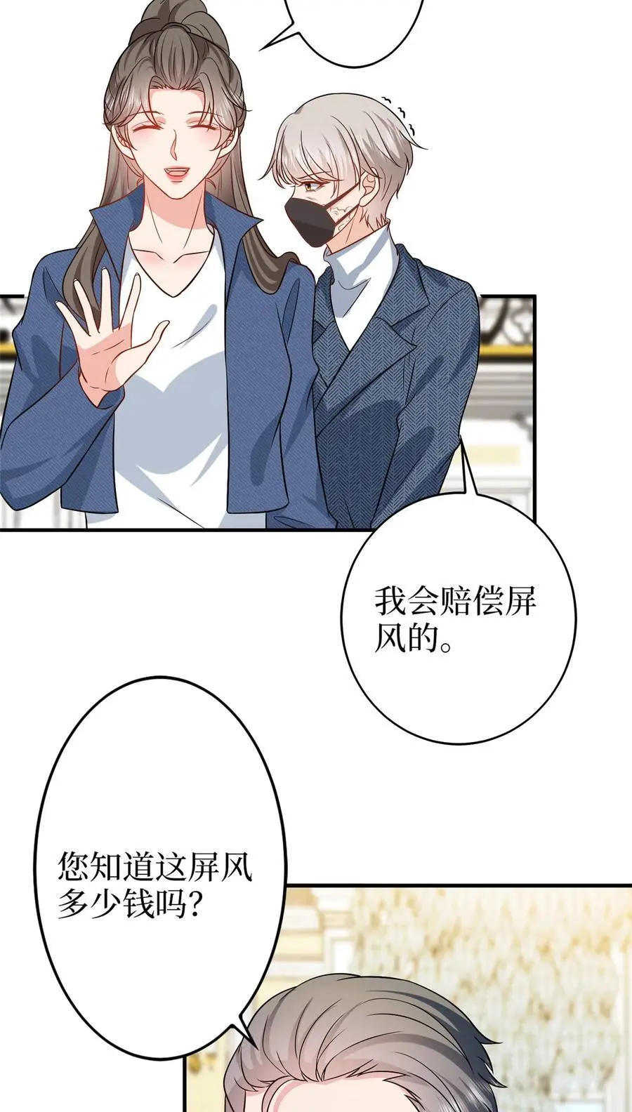 抱歉我拿的是女主剧本漫画叫什么名字漫画,360 伯母深藏不露2图