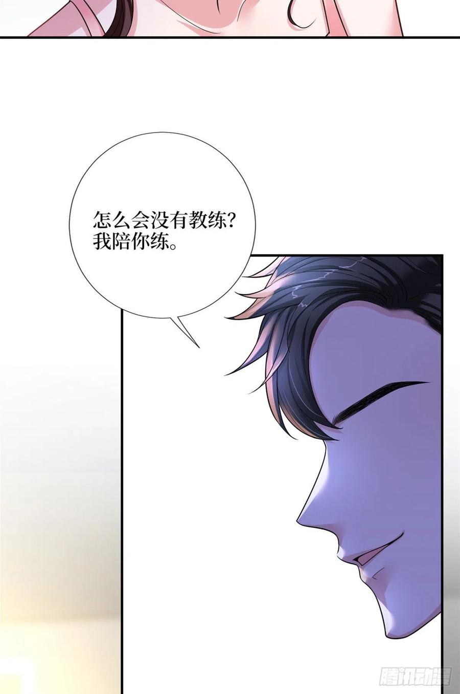 抱歉我拿的是女主剧本漫画,第140话 夫妻健身运动1图