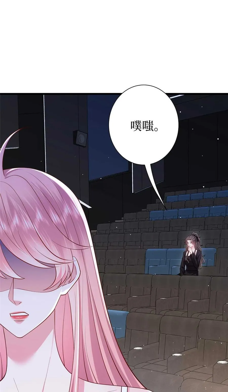 抱歉我拿的是女主剧本漫画免费下拉式漫画星球漫画,377 这就是被欺负的感觉2图