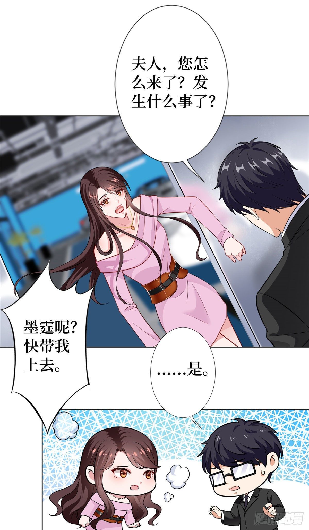 抱歉我拿的是女主剧本免费漫画漫画,第六十三话 生病1图