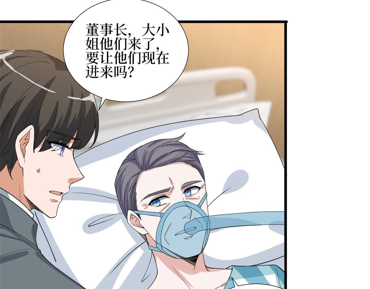 抱歉我拿的是女主剧本短剧免费观看漫画,第235话 到底谁是小三？2图