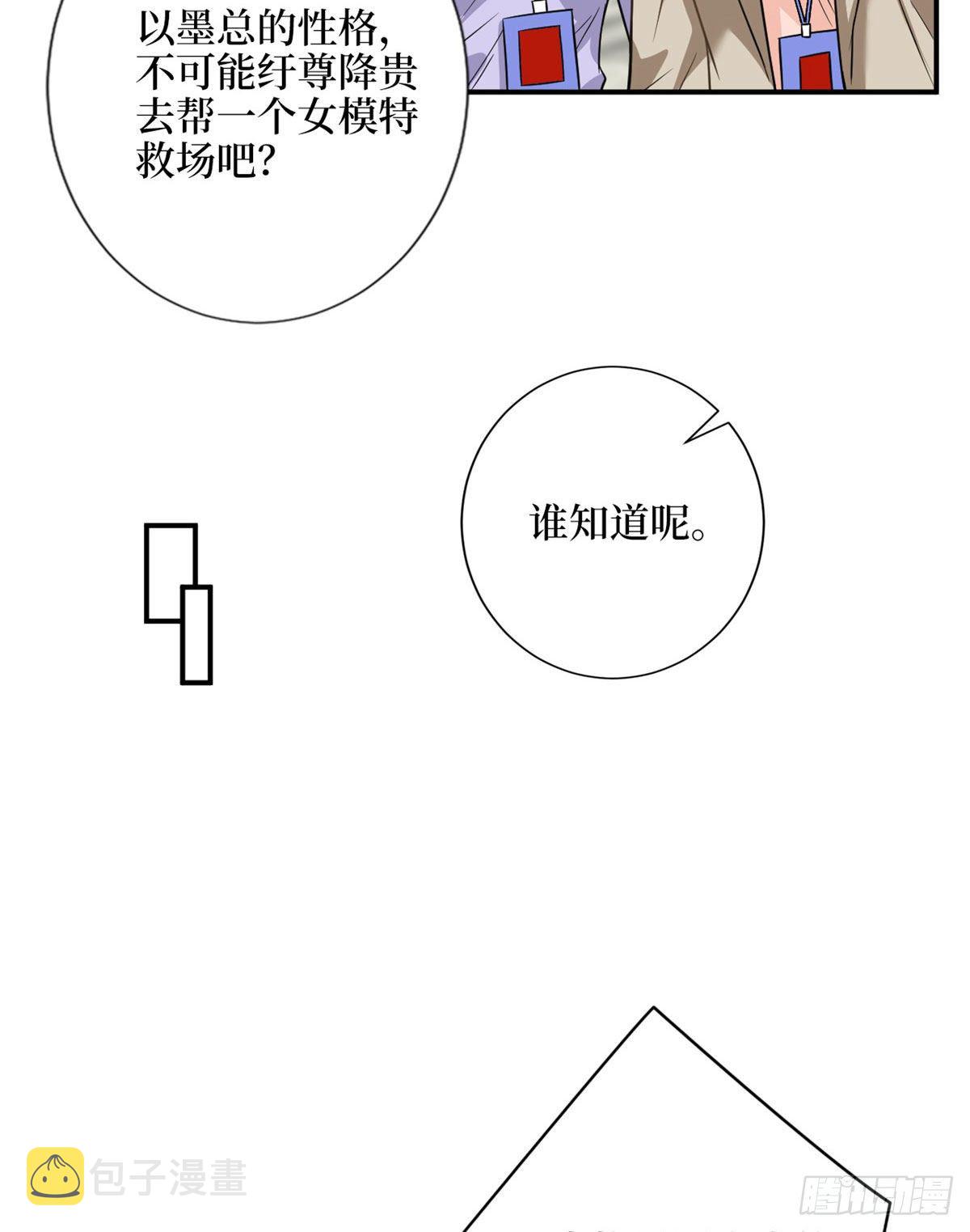 抱歉我拿的是女主剧本全文免费阅读漫画,第108话 斓兮的难题2图