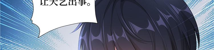 抱歉我拿的是女主剧本漫画免费下拉式漫画星球漫画,第十一话 做真正的夫妻2图
