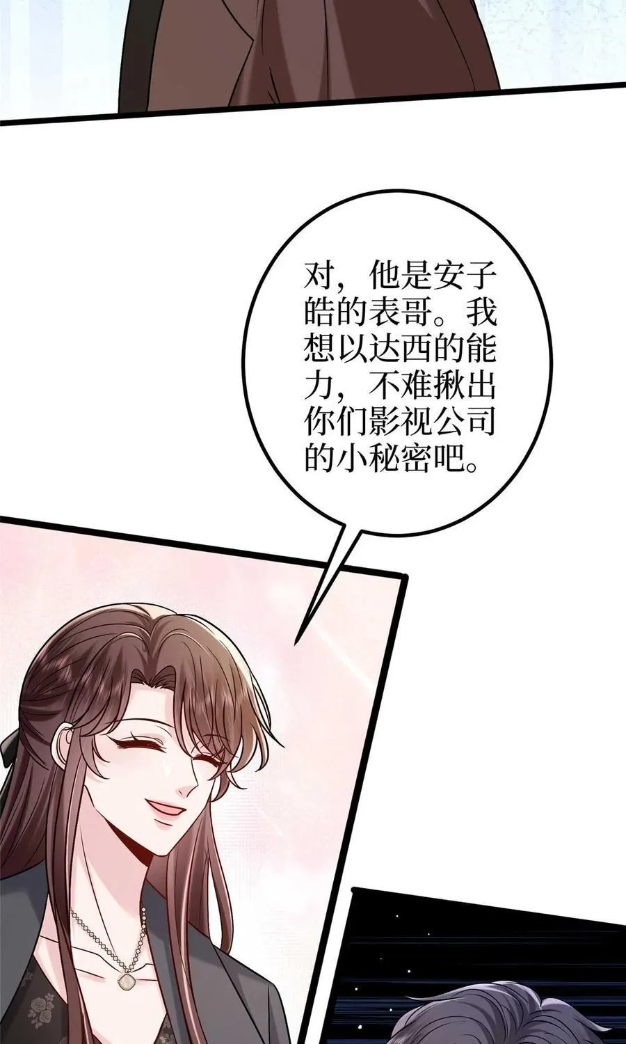 抱歉我拿的是女主剧本短剧免费观看漫画,376 我不是跟你商量2图