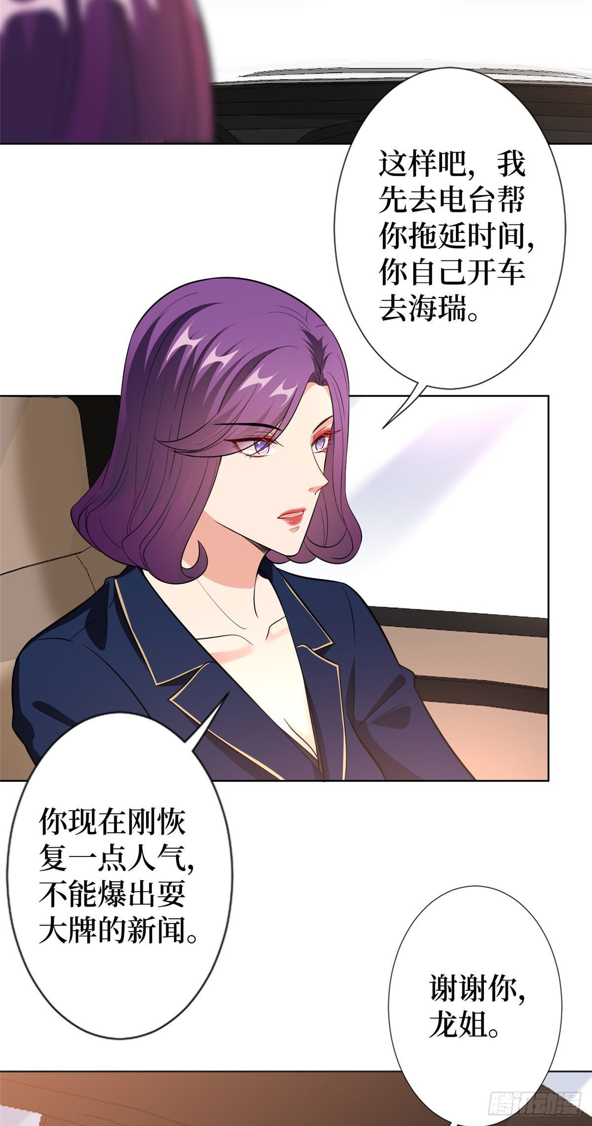 抱歉我拿的是女主剧本免费漫画漫画,第六十三话 生病1图