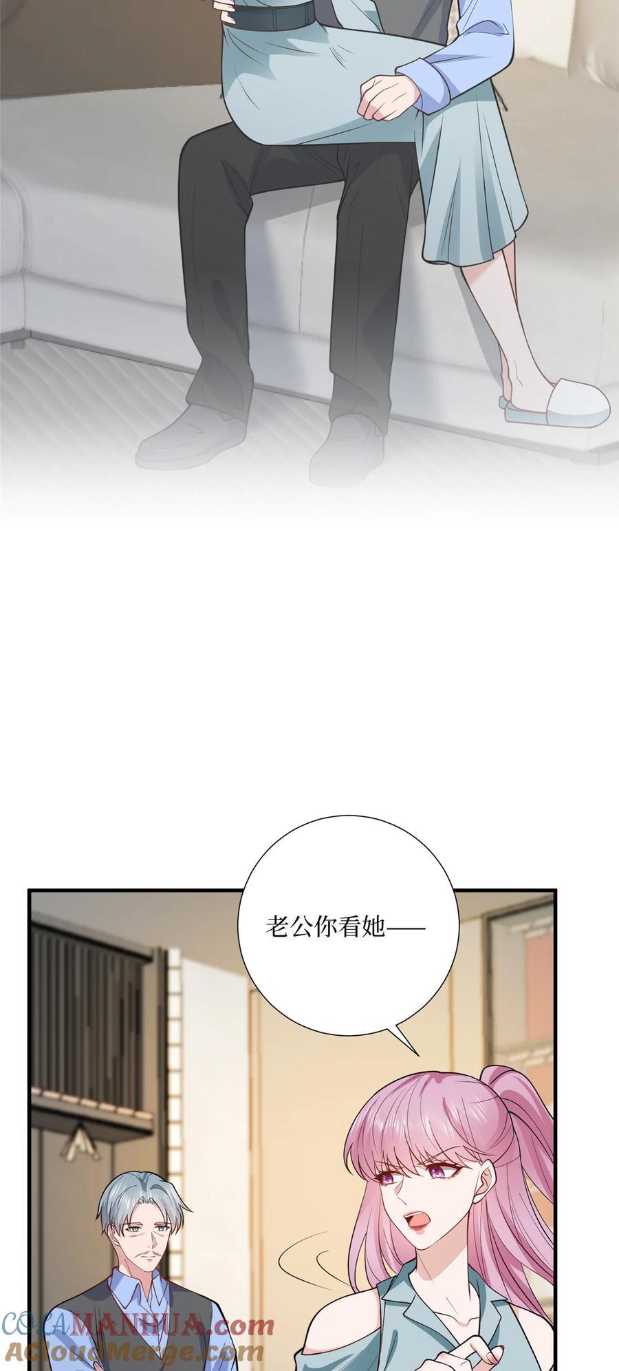 抱歉我拿的是女主剧本免费篇漫画,329 以牙还牙1图