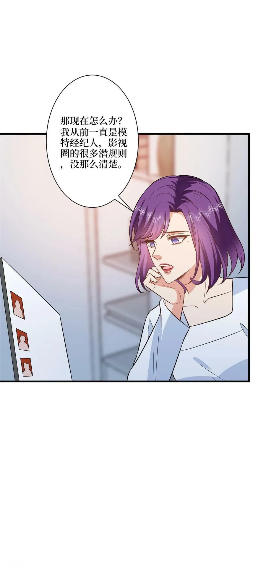 抱歉我拿的是女主剧本漫画免费下拉式漫画星球漫画,318 飞天奖刷票2图