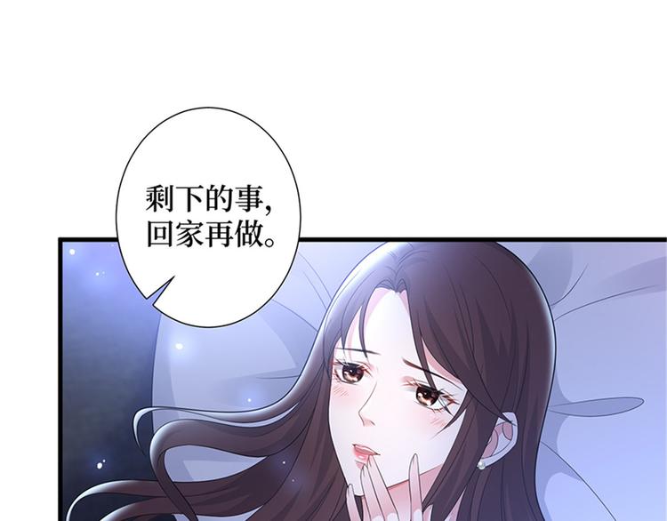 抱歉我拿的是女主剧本漫画免费下拉式漫画星球漫画,第十一话 做真正的夫妻1图