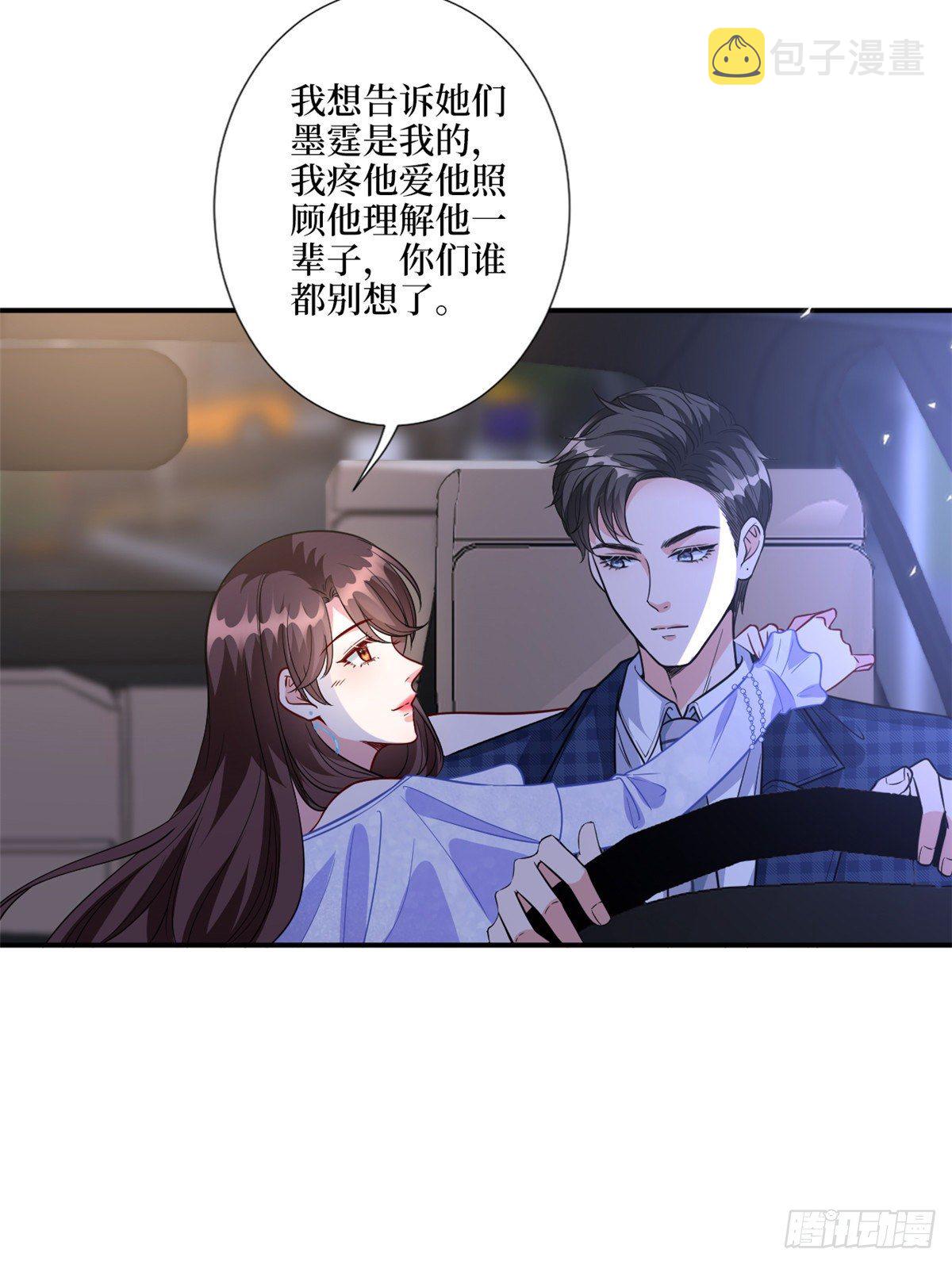 抱歉我拿的是女主剧本短剧免费观看漫画,第118话 不许再见那个男人！2图