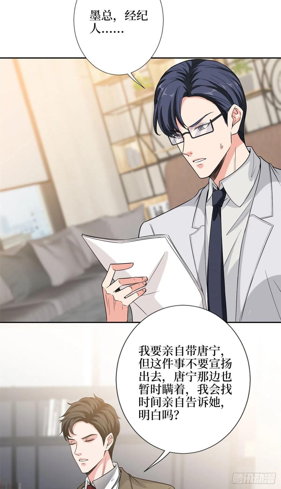 抱歉我拿的是女主剧本短剧免费观看漫画,第139话 打脸橙田2图