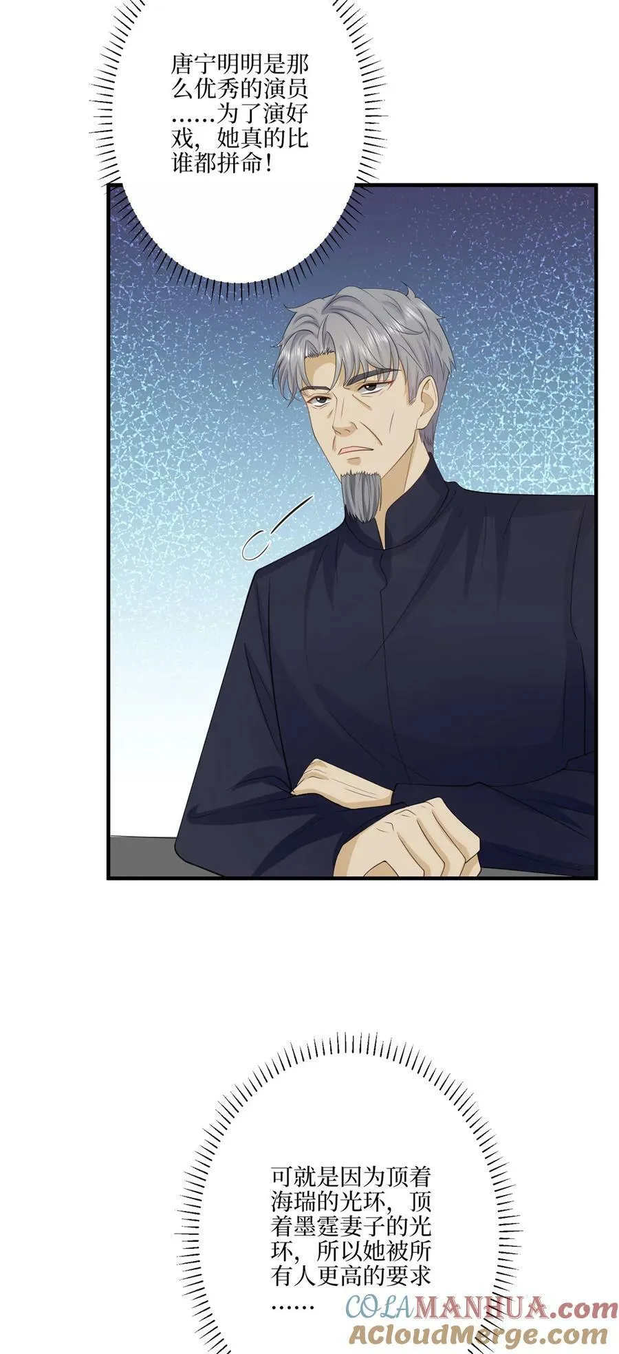 抱歉我拿的是女主剧本漫画,321 我要订婚了1图