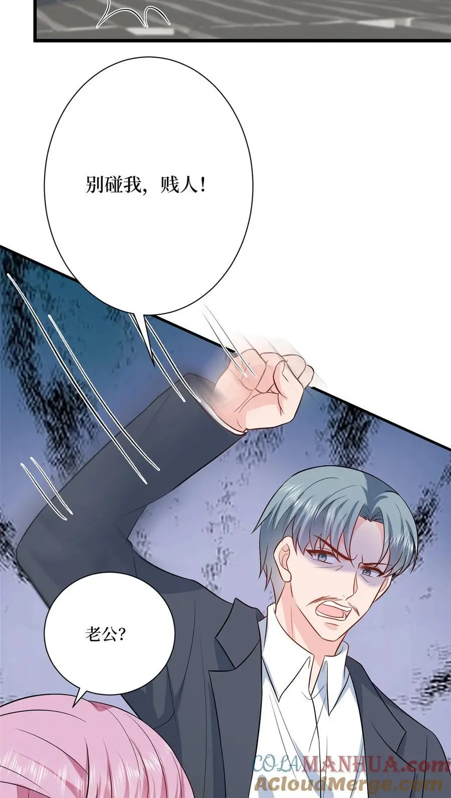 抱歉我拿的是女主剧本漫画,338 她流产了2图