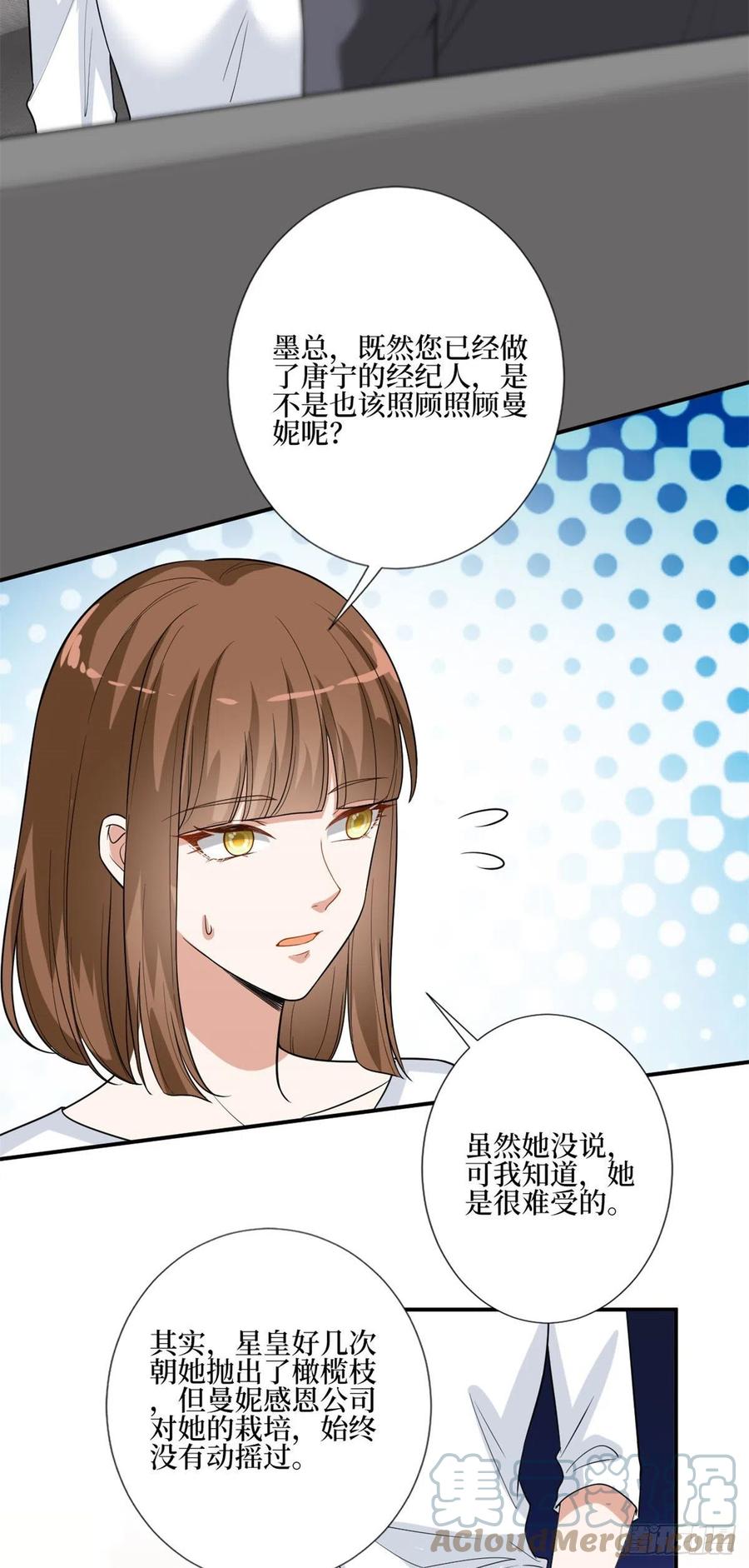 抱歉我拿的是女主剧本全文免费漫画,第163话 墨总被威胁？1图