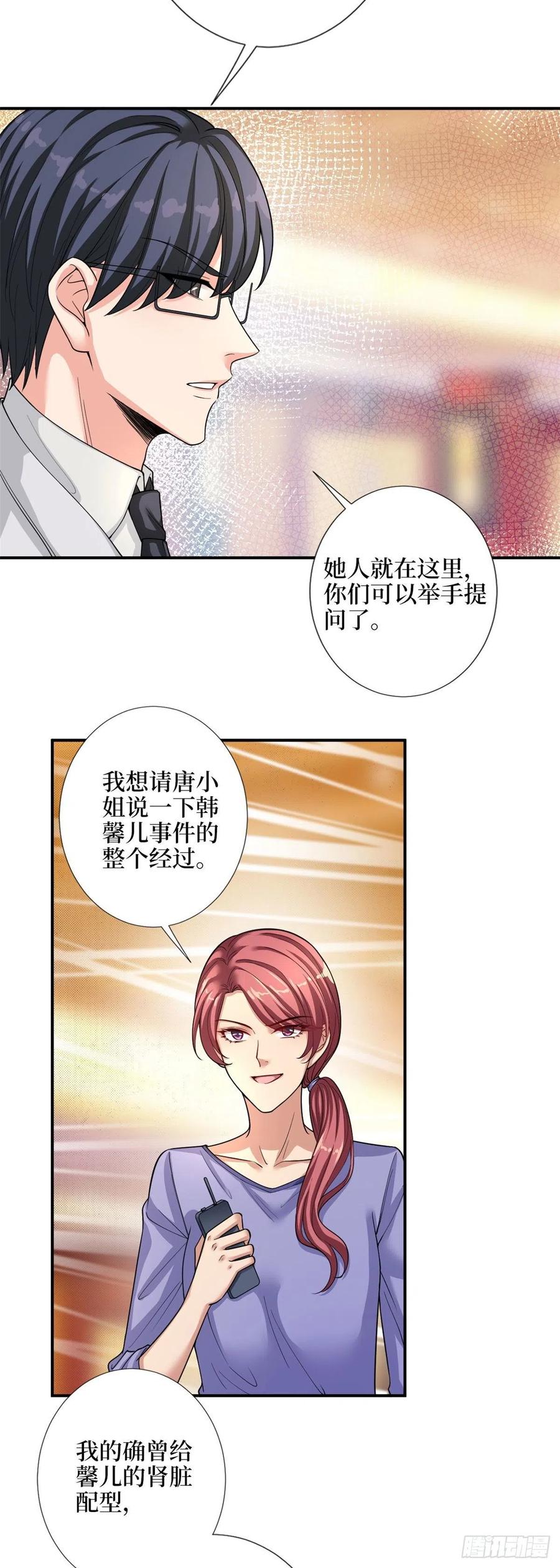 抱歉我拿的是女主剧本免费漫画漫画,第141话 不是蠢就是毒2图