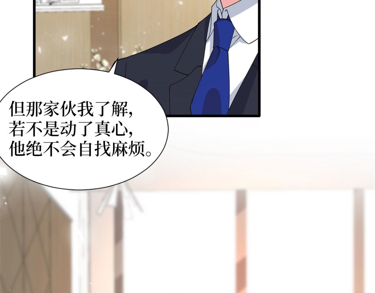 抱歉我拿的是女主剧本短剧免费观看漫画,第242话 唐宁惨遭换角？2图