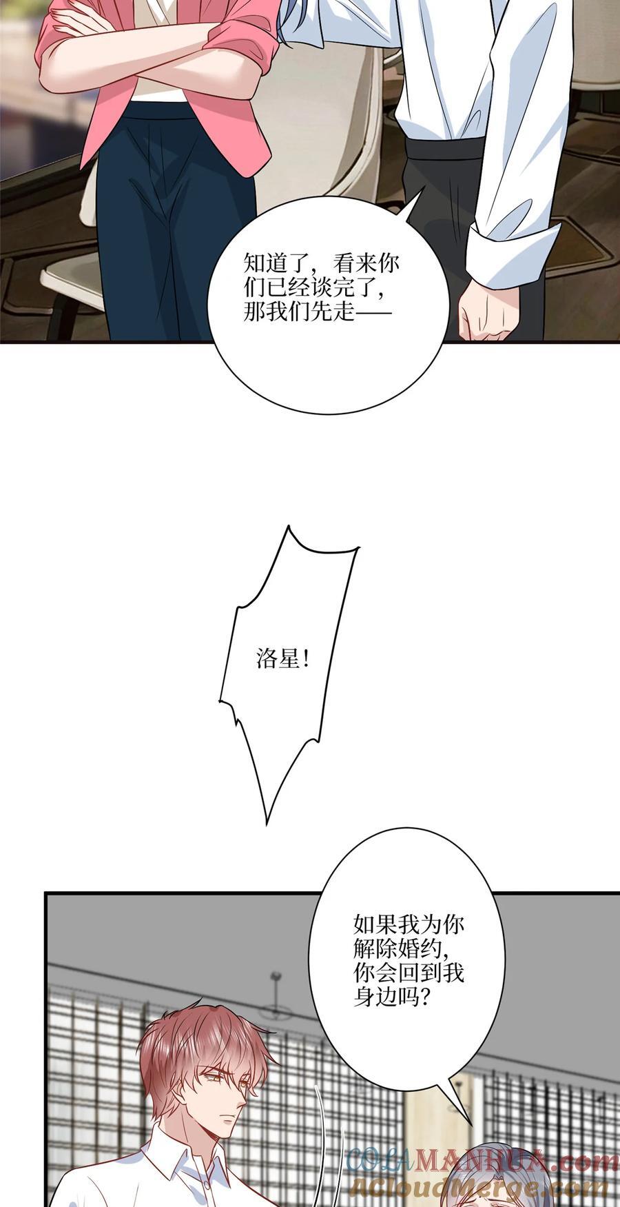 抱歉我拿的是女主剧本漫画,331 一口价两百万2图