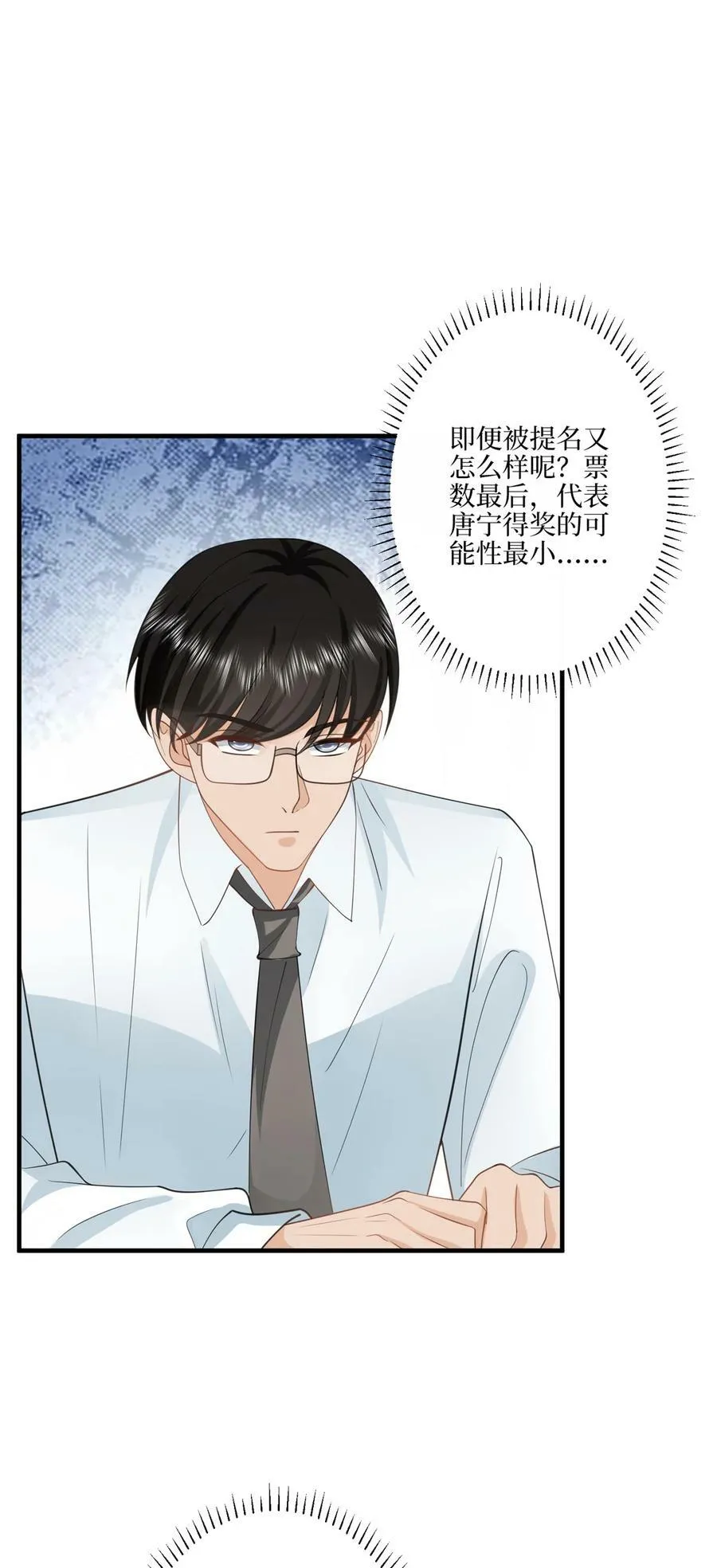 抱歉我拿的是女主剧本短剧免费观看漫画,321 我要订婚了2图