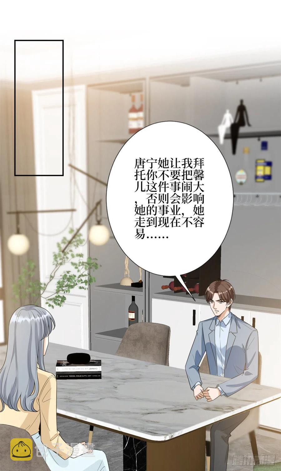 抱歉我拿的是女主剧本好看吗漫画,第134话 人命官司2图