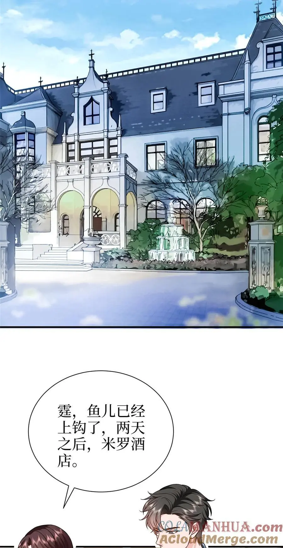 抱歉我拿的是女主剧本短剧免费观看漫画,364 鱼儿上钩1图