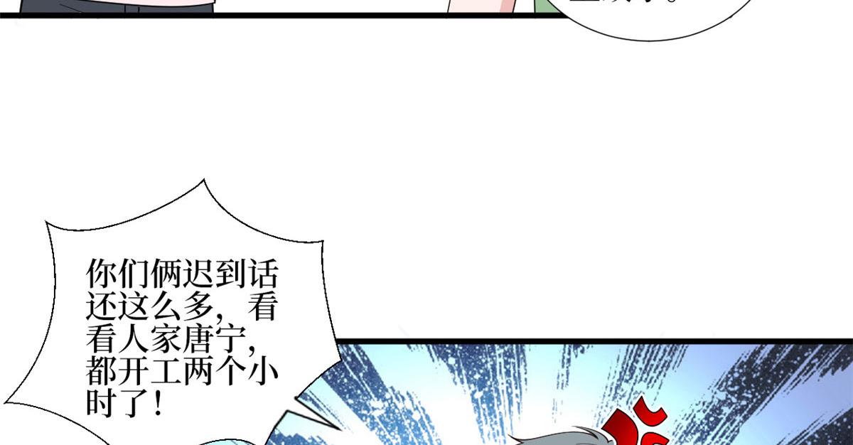 抱歉我拿的是女主剧本短剧免费观看漫画,第239话 高情商行为2图