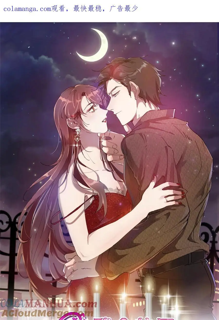 抱歉我拿的是女主剧本 短剧漫画,362 神秘账号的宣战书1图