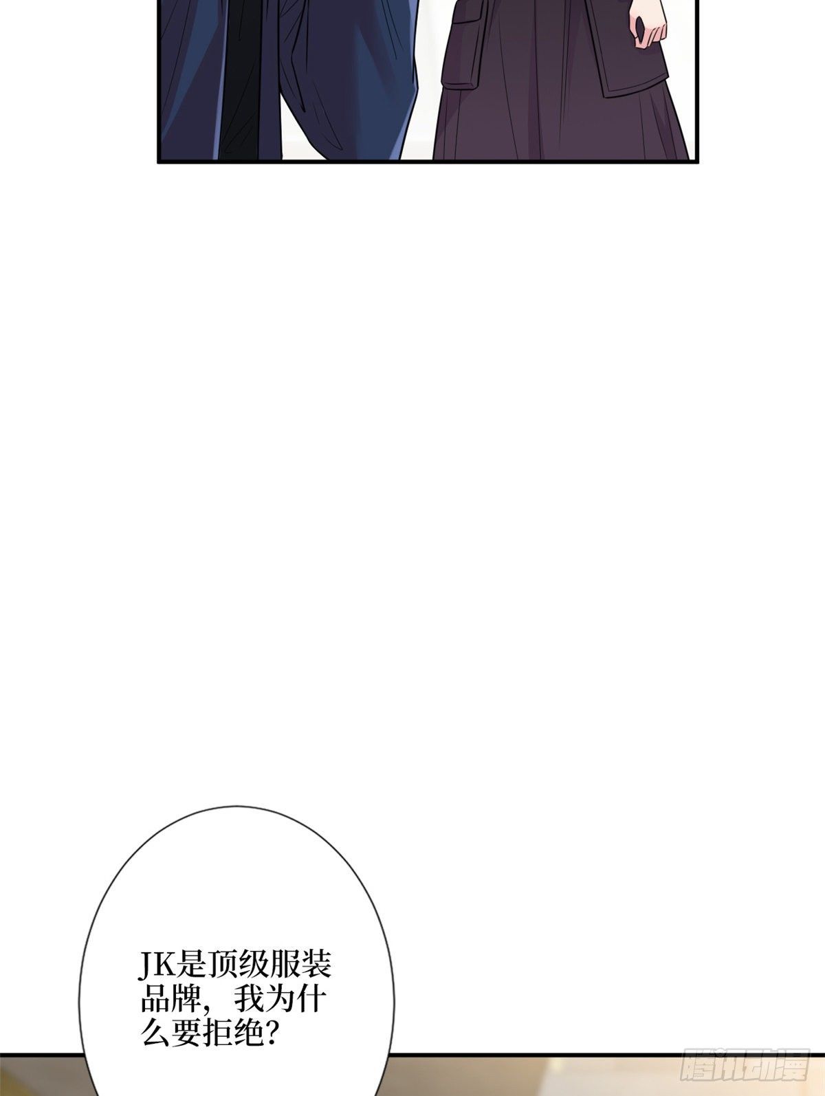 抱歉我拿的是女主剧本短剧免费观看漫画,第121话 秀场被摸大腿？！2图